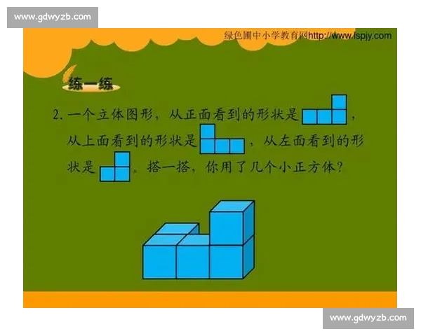 搭积木比赛活动教学设计与实施策略探索